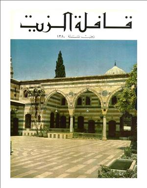 القافلة